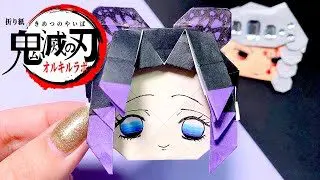 鬼滅の刃折り紙 ミニキャラ風胡蝶しのぶの作り方 キャラクター折り紙 Orukirulab Craft 折り紙モンスター