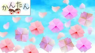 春の折り紙 簡単 桜の花のおりがみ 子どもむけ Origami Cherry Blossoms 子供向け簡単折り紙 おりこせんせい 折り紙 モンスター 春の折り紙 簡単 桜の花のおりがみ 子どもむけ Origami Cherry Blossoms 子供向け簡単折り紙 おりこせんせい 折り紙 モンスター