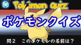 ポケモンクイズ 第１弾 えいちゃんねる 折り紙モンスター