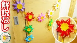 花のガーランドを折り紙や紙テープで作る作り方を紹介 Diy How To Make Paper Flower Garland Tukuru Tukurumon 折り紙モンスター