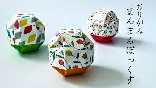 折り紙まんまるボックス 簡単 Origami Globe Box Easy Sweet Paper の新作おりがみ 折り紙 モンスター