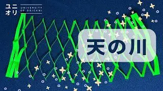 折り紙 簡単 七夕飾り 天の川 編み飾り ユニオリ ユニオリ University Of Origami 折り紙モンスター 折り紙 簡単 七夕飾り 天の川 編み飾り ユニオリ ユニオリ University Of Origami 折り紙モンスター