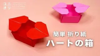 折り紙 お菓子の家 立体 の土台の作り方 辻本京子 粘土とペーパークラフト Kokko Garden 折り紙モンスター