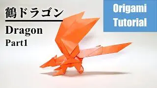 ツルドラゴンの折り方1 2 Origami Dragon Tutorial Part1 モンハン折り紙の人 ハイパーステジア 折り紙 モンスター