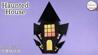 簡単折り紙 お化け屋敷 Origami How To Make Haunted House Halloween 종이 접기 유령의 집 ハロウィン かぼちゃ 万圣节 鬼屋 Hana S Channel 折り紙モンスター