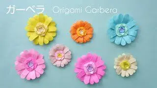 折り紙 ガーベラ Origami Flower Garbera Chisshy Origami 折り紙モンスター