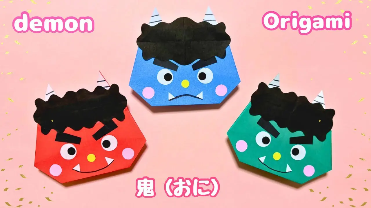 節分折り紙】簡単！可愛い 鬼（おに）の作り方［Origami］How to make
