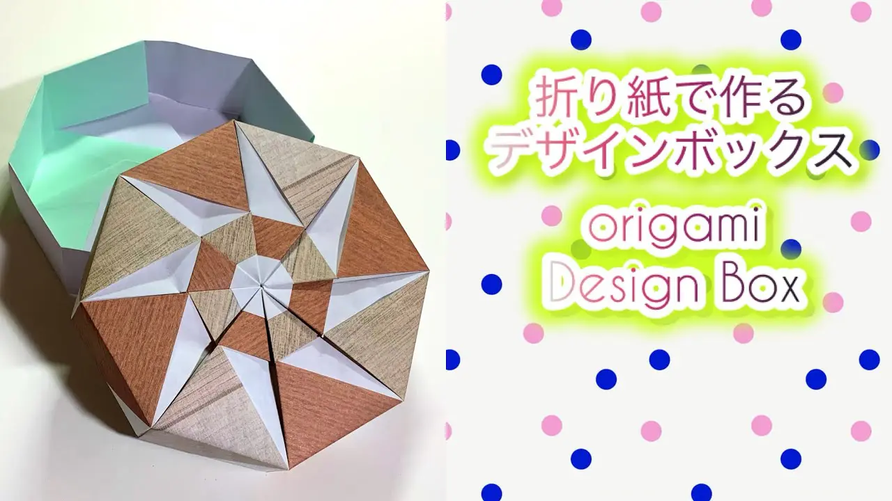 折り紙の箱】八角形デザインボックスの折り方4 How to fold the