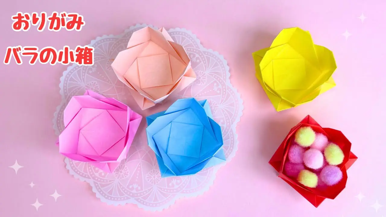 折り紙】折り紙1枚で作る！かわいいバラの小箱の作り方［Origami］How to make a rose box – みっつのおりがみ | 折り紙 モンスター