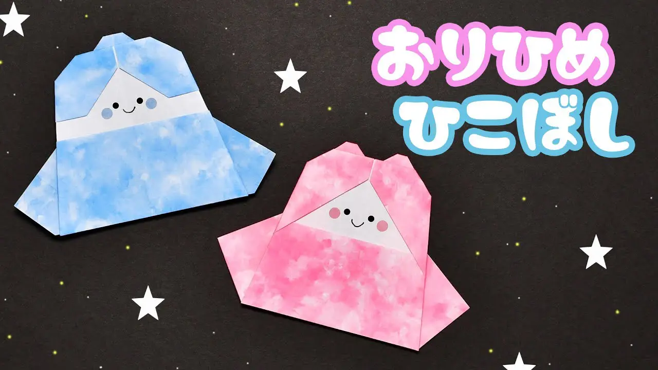 折り紙1枚】七夕飾り 簡単 可愛い 織姫と彦星の折り方（ゆっくり音声