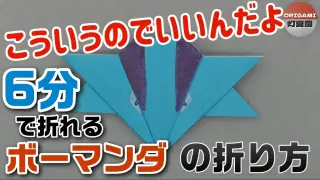 究極立体！パルキア・オリジンフォルムの折り方【ポケモン折り紙
