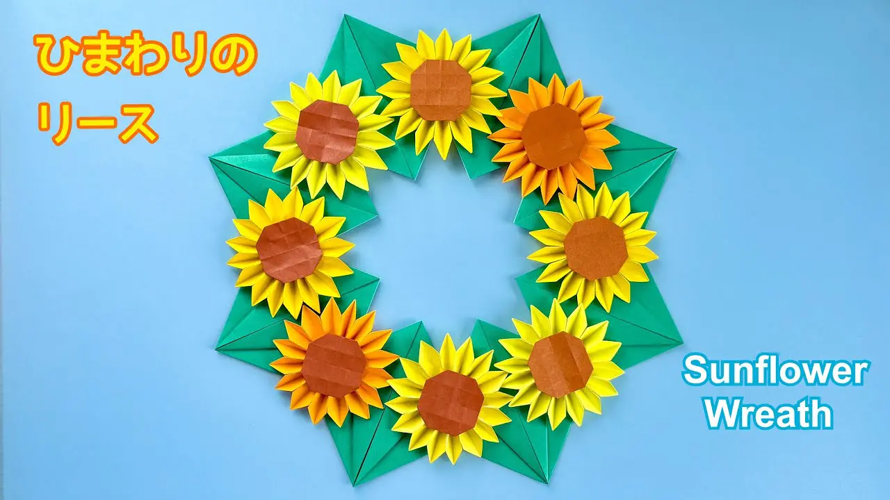 折り紙】ひまわりのリースの作り方／[Origami] How to make a