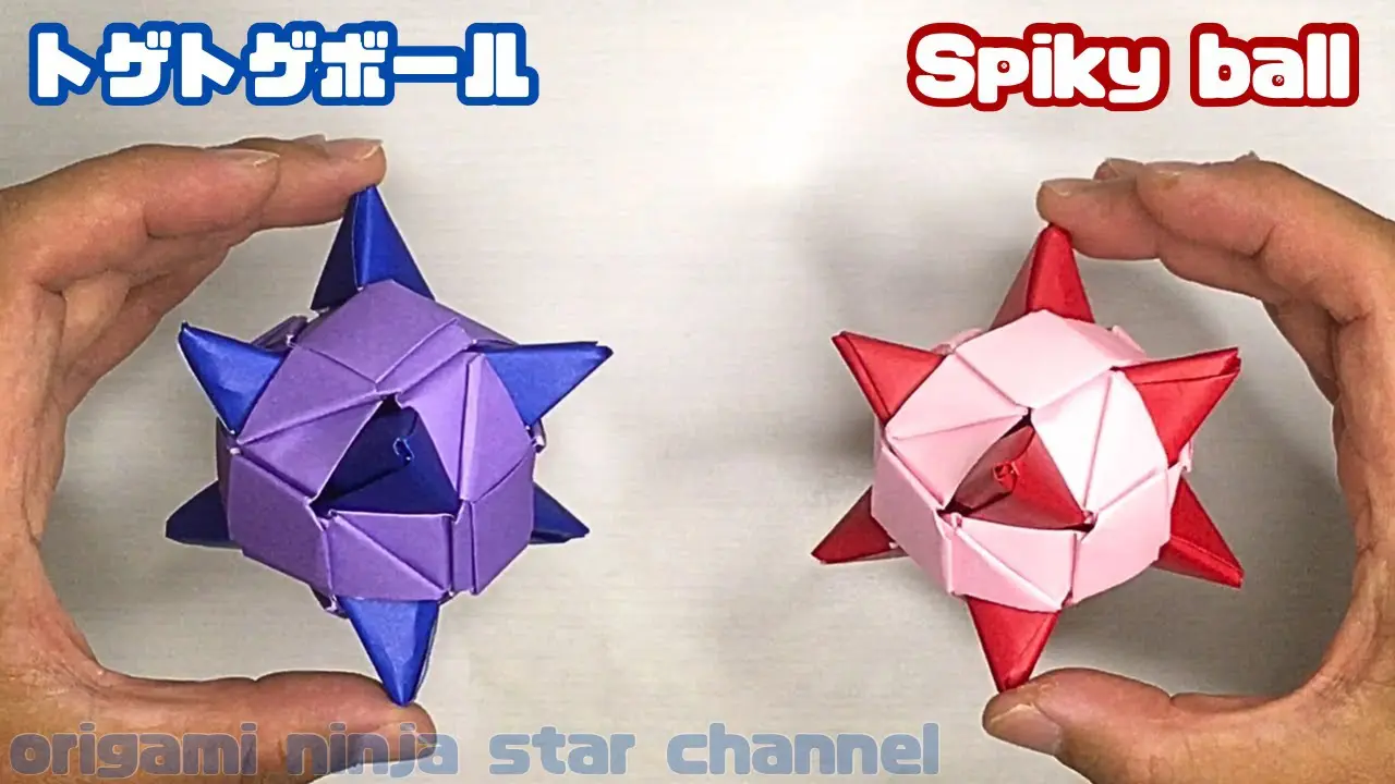 折り紙☆28 トゲトゲボール 1-1 spiky ball origami – origami ninja