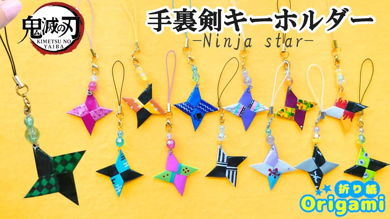 鬼滅の刃】折り紙で手裏剣キーホルダー💙 完全解説 Handmade Demon