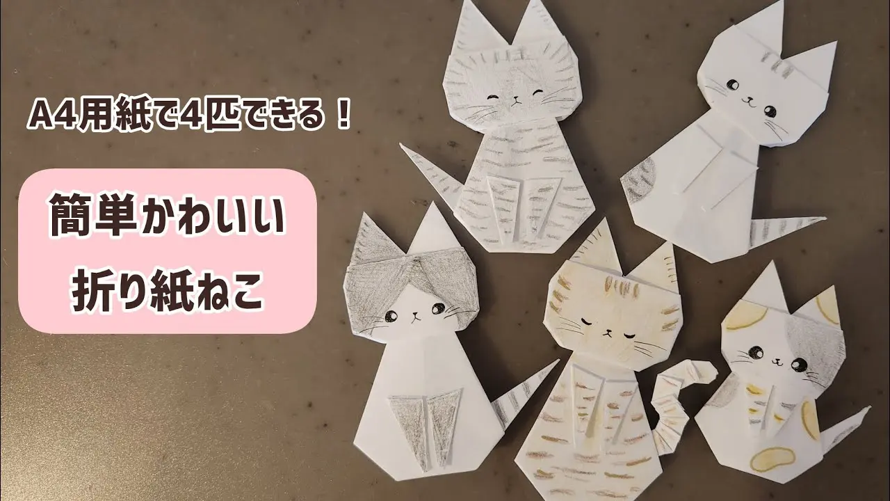 コマチページ(折り紙 黒猫・狸・パンダ・招き猫 各5枚 ハンドメイド