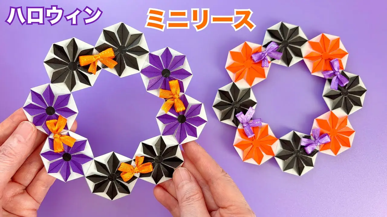 ♡　折り紙リース　ハロウィン　製作キット　（30キット） ♡ 折り紙リース ハロウィン 製作キット （30キット） 折り紙