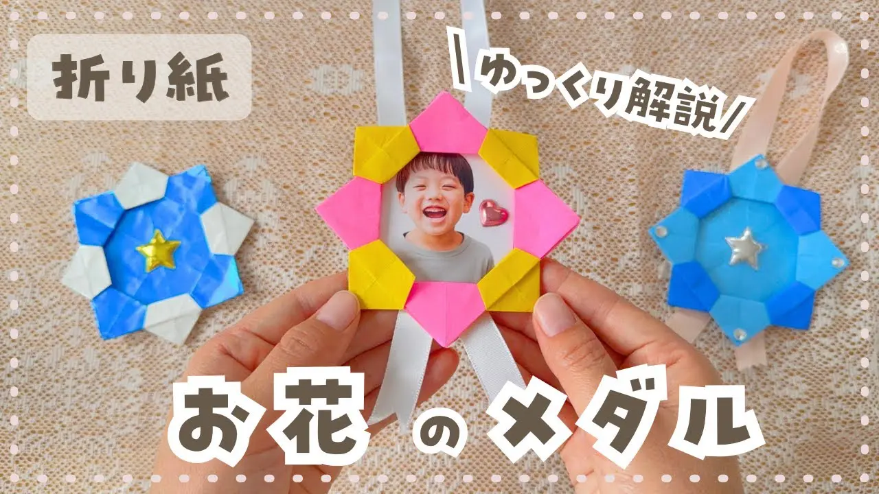 折り紙 お花 Origami Flower / 折り紙 お花 折り方 - YouTube
