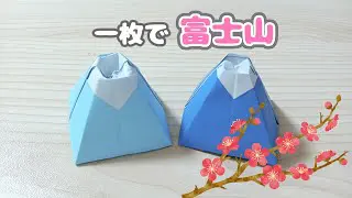 お正月折り紙】だるまポケットの折り方（おりがみの時間） – おりがみ